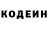 Кодеиновый сироп Lean напиток Lean (лин) Kira 0960