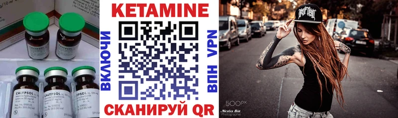 Кетамин VHQ  Высоцк 