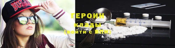 героин Володарск