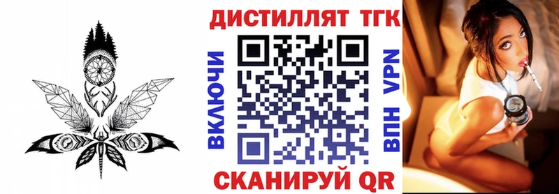 Дистиллят ТГК вейп с тгк  купить наркотик  Высоцк 
